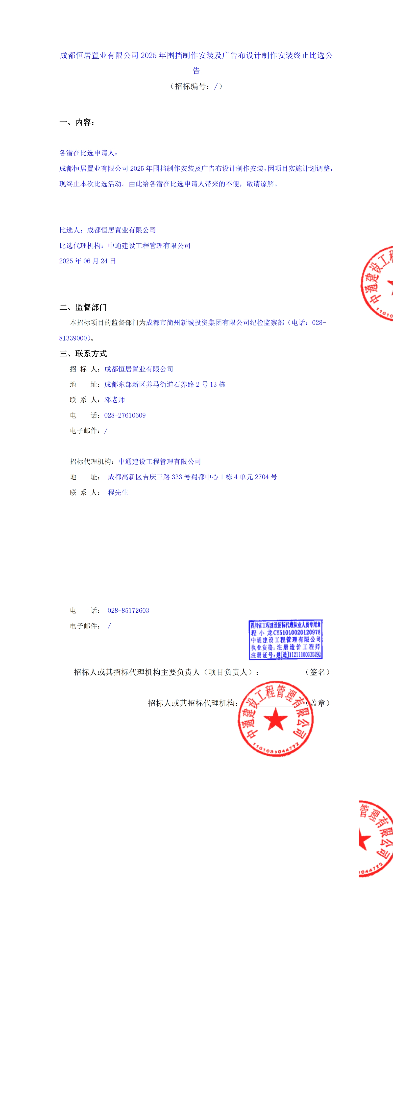 MG不朽情缘(中国区)官方网站