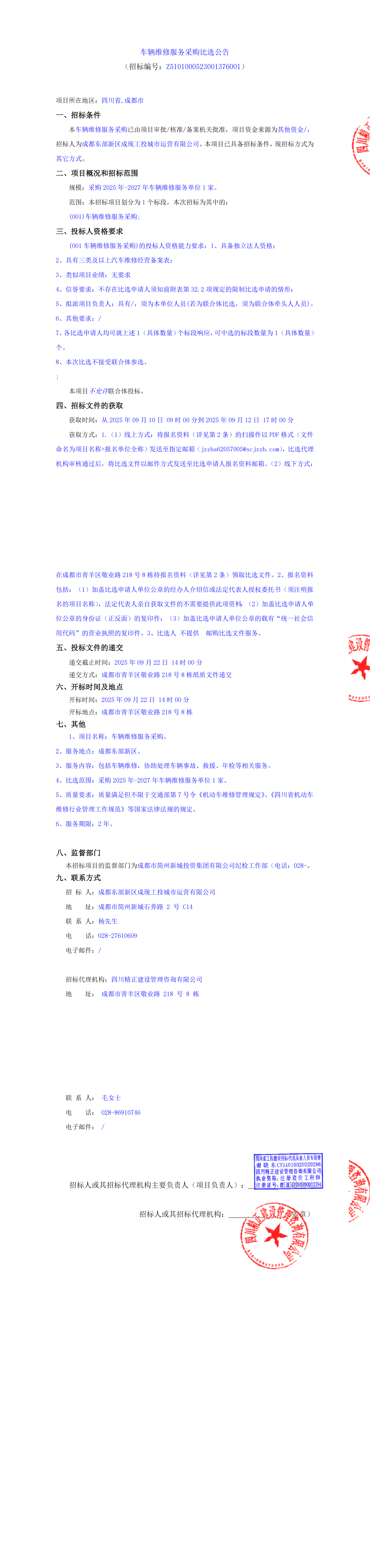 MG不朽情缘(中国区)官方网站