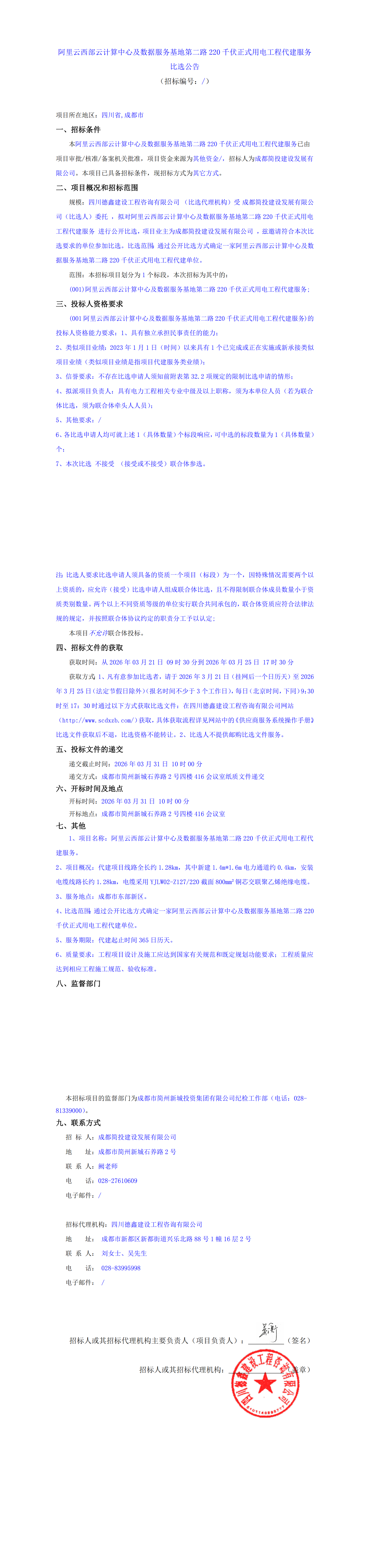 MG不朽情缘(中国区)官方网站