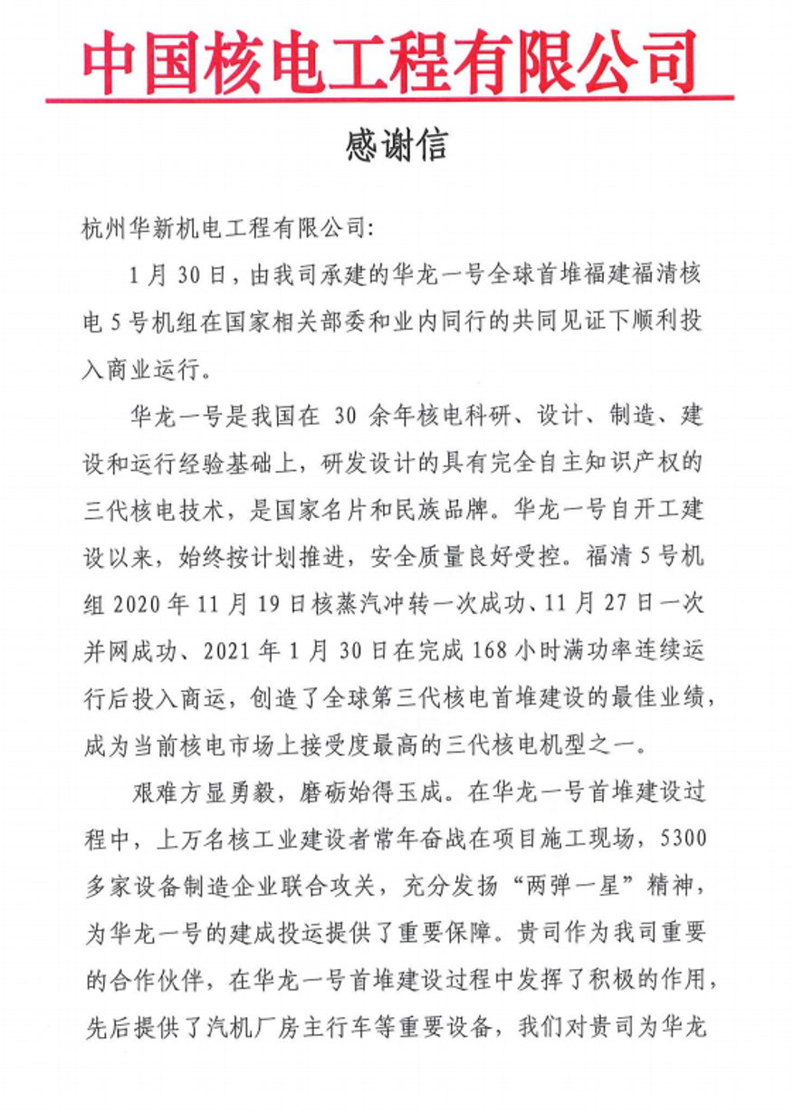 HJC黄金城(中国区)官方网站