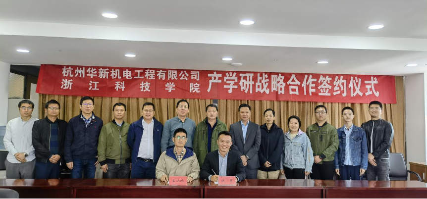 强强团结 手艺优先战略再推进 黄金城网站机电与浙江科技学院签署产学研战略相助协议