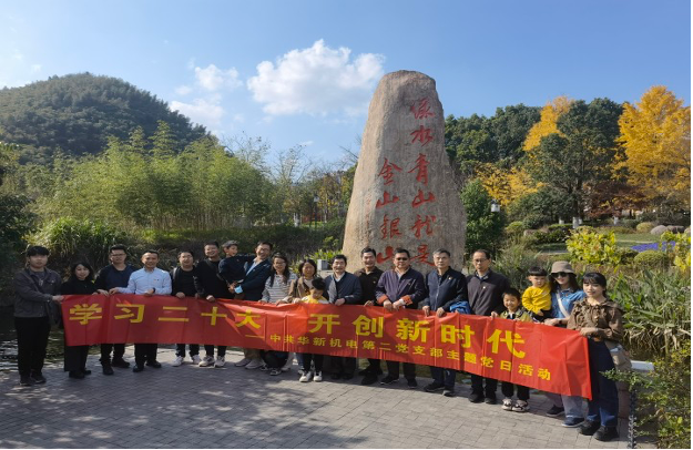 学习二十大 开立异时代