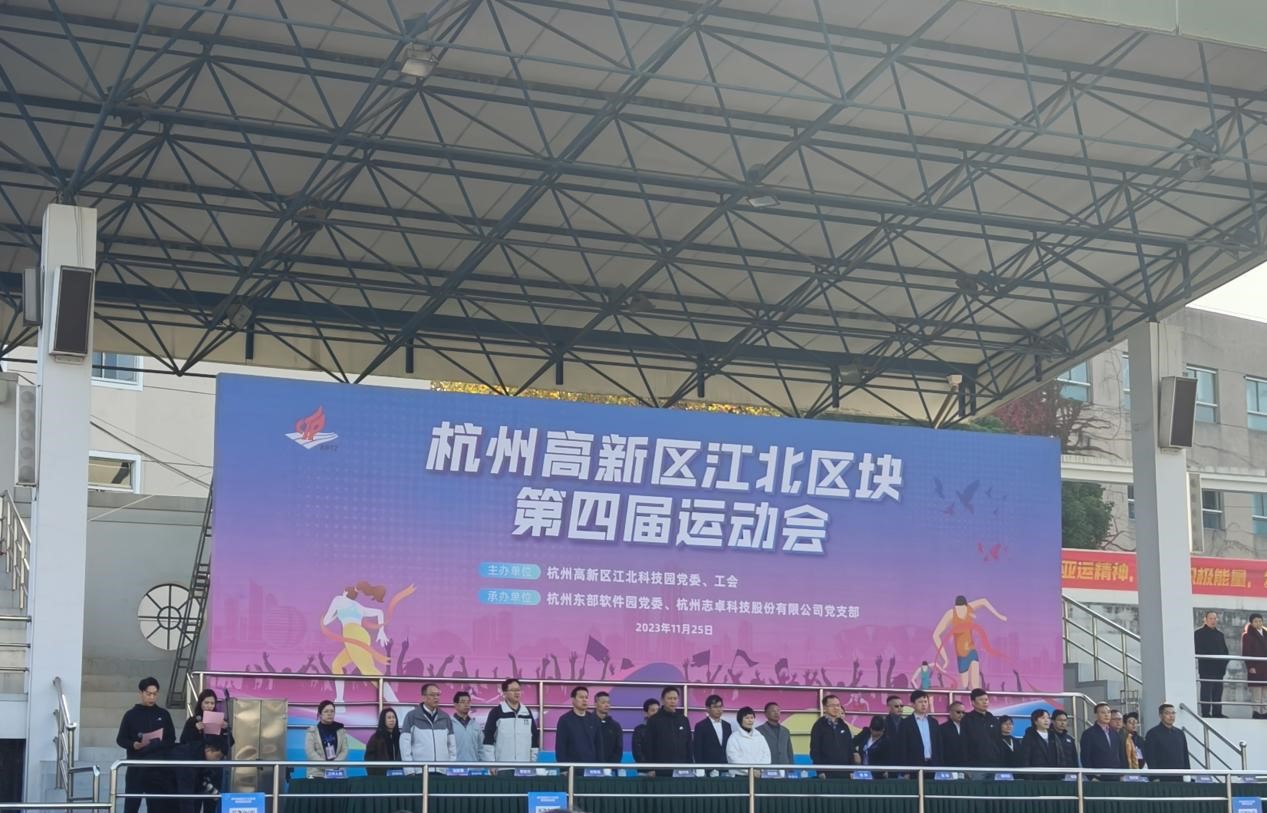 “火力全开”，，，，，，，，职工运动会，，，，，，，，燃烧你的卡路里！